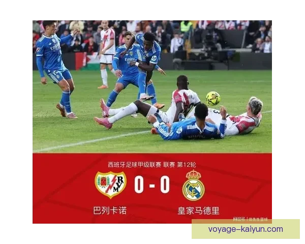 巴列卡诺锋线表现稳健，近几场比赛创造了多次得分机会